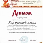Народный хор русской песни принимает поздравления!