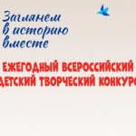 «Заглянем в историю вместе»