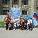 Акция «Три цвета Родины»
