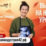 Цифровая платформа в Кузбассе