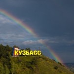 "Кемеровская область-Кузбасс"
